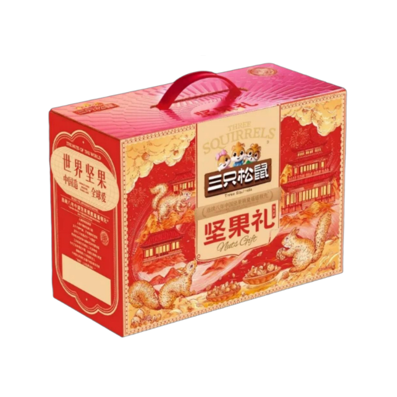 三只松鼠坚果礼/盛世中华锦红款（16件）
