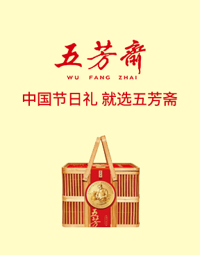 五芳斋粽子