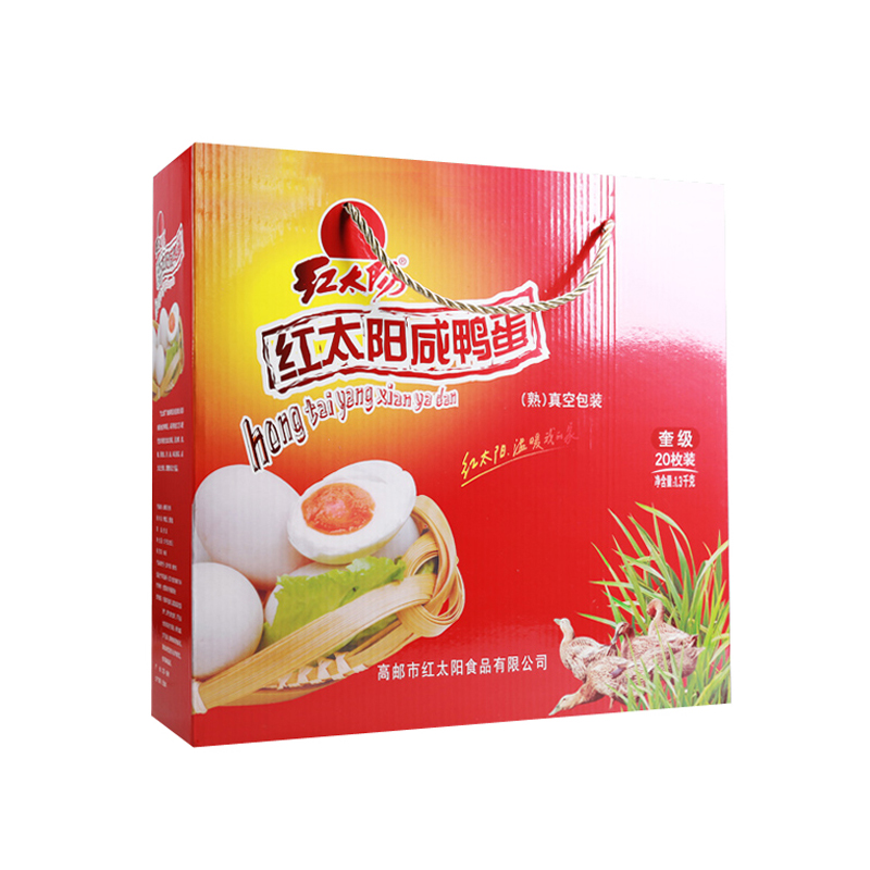 红太阳 高邮咸鸭蛋 奎级熟咸蛋20只（1.3千克）礼盒装
