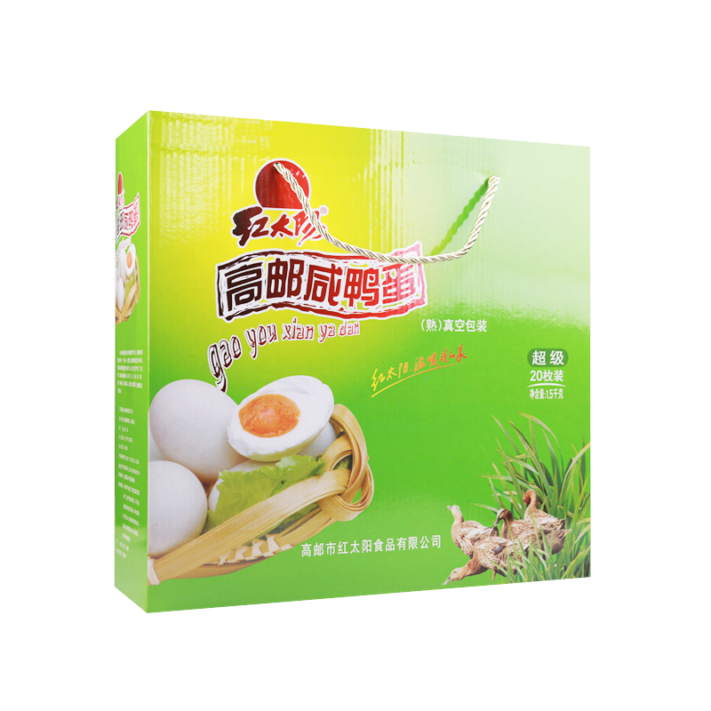 红太阳 高邮咸鸭蛋 超级熟咸蛋20只（1.5千克）礼盒装