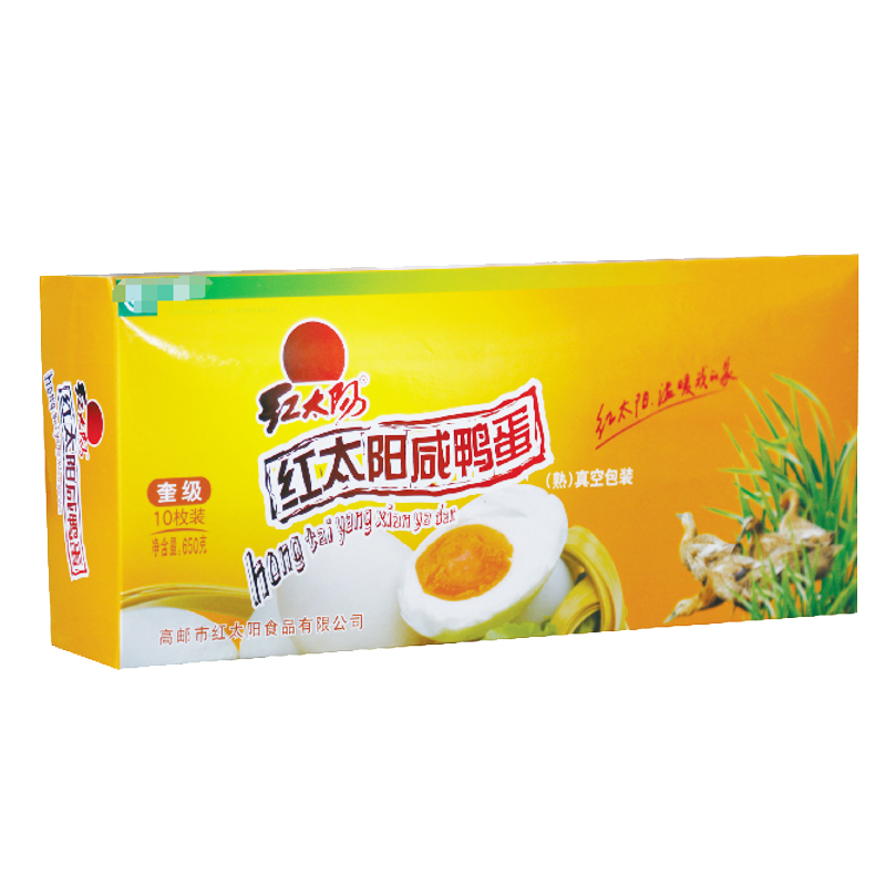 红太阳 高邮咸鸭蛋 奎级熟咸蛋10只（650克）礼盒装
